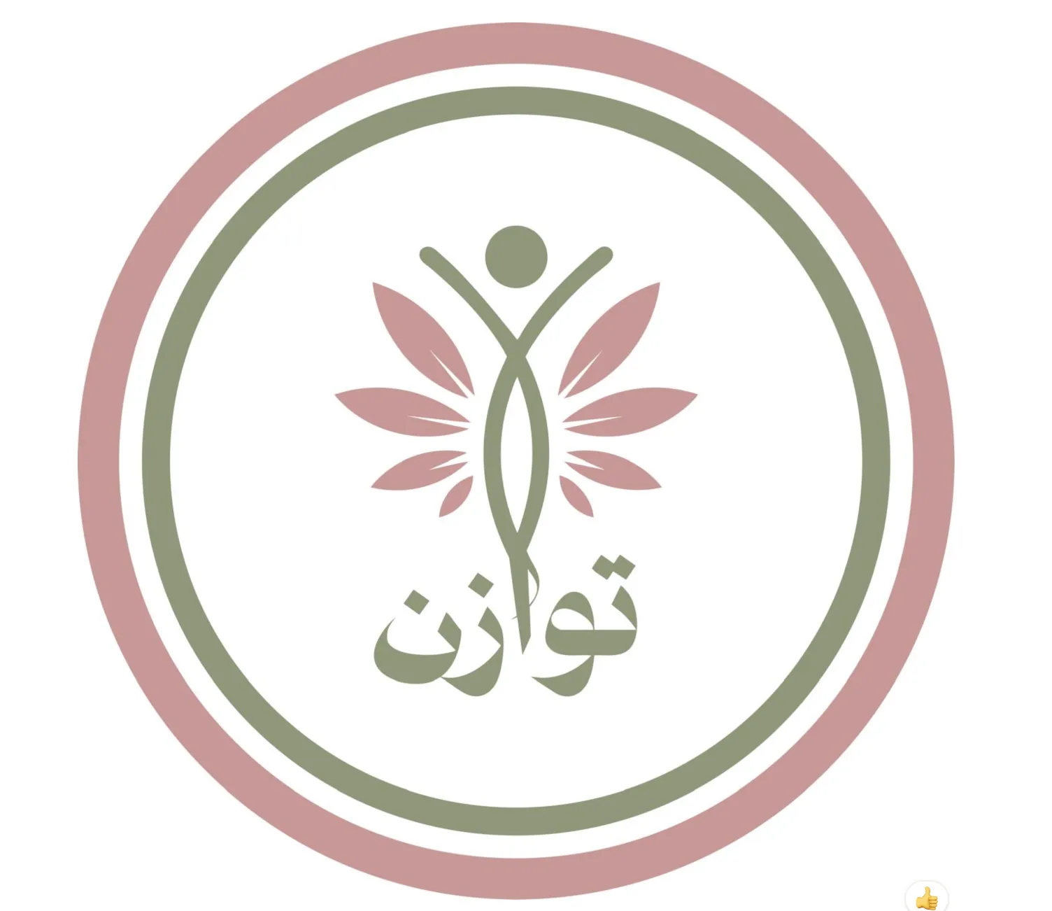 TAWAZUN CENTER THERAPY